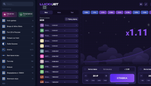 Lucky джет отзыв